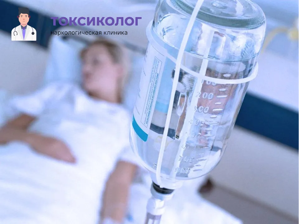 Качественная детоксикация от наркотиков в Павловском Посаде под наблюдением врачей Инфузионная терапия как часть услуги «Детоксикация от наркотиков в Павловском Посаде»