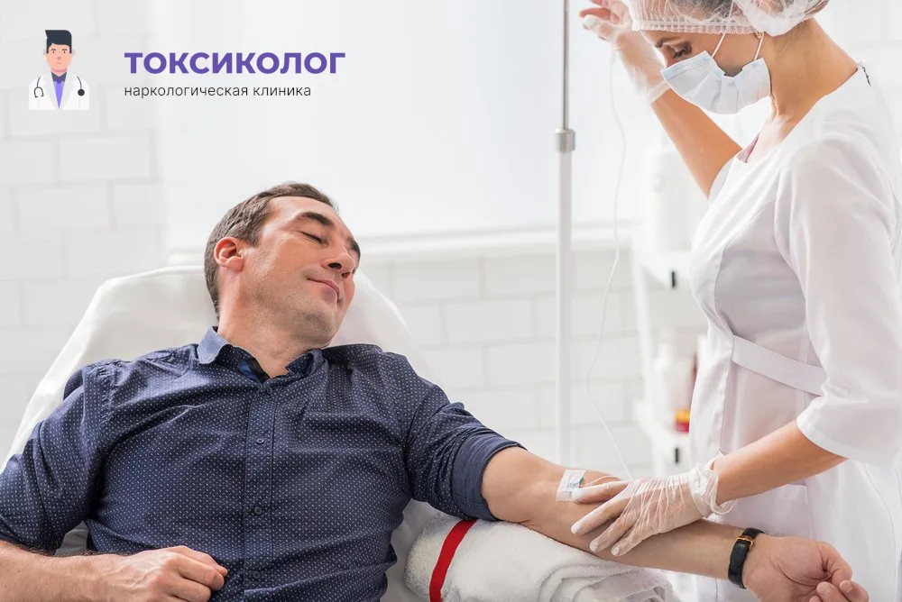 Детоксикация от наркотиков в Павловском Посаде: профессиональная медицинская помощь и поддержка Работа медицинского специалиста во время процедуры детоксикация от наркотиков в Павловском Посаде