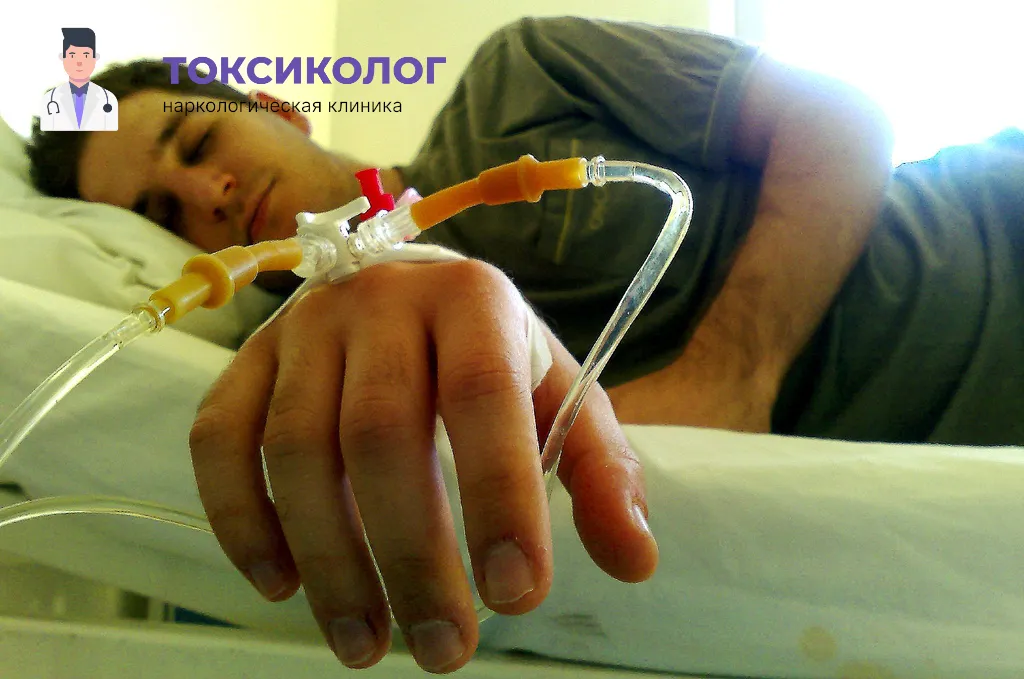 Снятие ломки в Павловском Посаде: безопасное очищение организма в стационаре Проведение инфузионной терапии при услуге «Снятие ломки в Павловском Посаде»